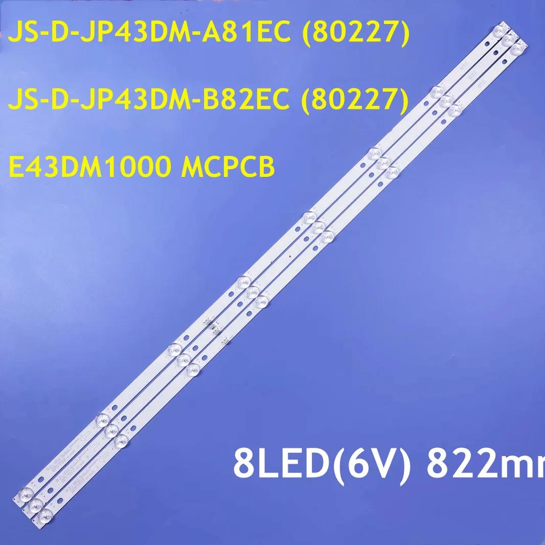 LED Ʈ Ʈ, BBK 43LEM-1043, FTS2C 43LEX-5058, FT2C JS-D-JP43DM-A81EC JS-D-JP43DM-B82EC (80227) E43DM1000 MCPCB, 5